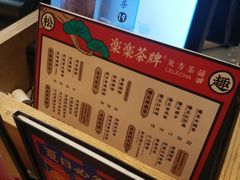 菜单-LELECHA乐乐茶(上海五角场万达广场店)