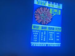 -四禧精酿铜锅涮肉·烧烤工场(大明湖店)