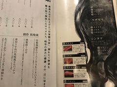 -飞驒牛 烤肉 马食一代(銀座店)