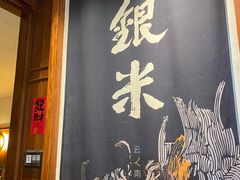 -银米·云南传统过桥米线(双廊黑金冠店)