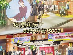 -夏日百货