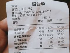 -龙桥私厨·姜花菊花过桥鱼·顺德菜(容桂店)