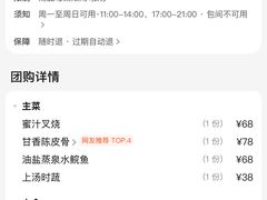 -新榕记滨江壹號