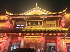 -龙森园火锅(琴台路店)