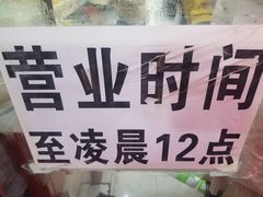 景观位-安发瞧麻辣烫(总店)