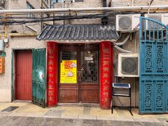 -皇城根老北京涮羊肉火锅(徐汇店)