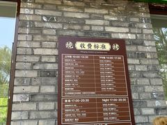 -杨柳青庄园