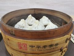 -四季美汤包(户部巷店)