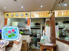 -沙湾姜埋奶(兴新包店)