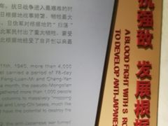 -平北抗日战争纪念馆