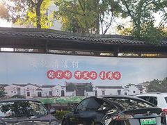 -清漾毛氏文化村