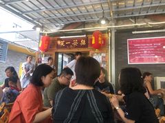 等位区-拈签一笑黄牛肉辣卤串串