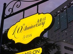 -中航城君尚购物中心