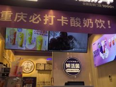 门面-一只酸奶牛(八一路店)