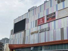 -吾悦广场(南京鼓楼店)