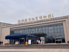 -湖南省地质博物馆