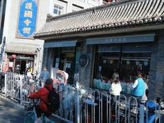 -桂香村(护国寺店)