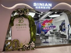 -丝念美发·专注烫染