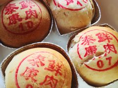 鲜肉月饼-泰康食品(南京东路店)