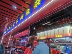 -肖记公安牛肉鱼杂馆·省级非物质文化遗产(江汉路直营店)
