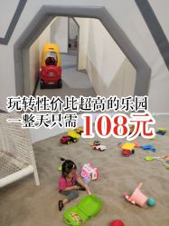 -玩塾品格乐园(宇宙太空龙旗店)
