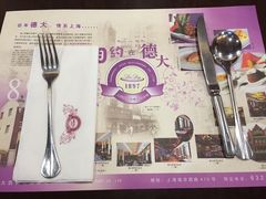 -德大西餐社(云南南路店)