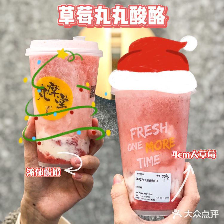 🦀丸摩堂冬日新品来噜！还有草莓🍓全系列