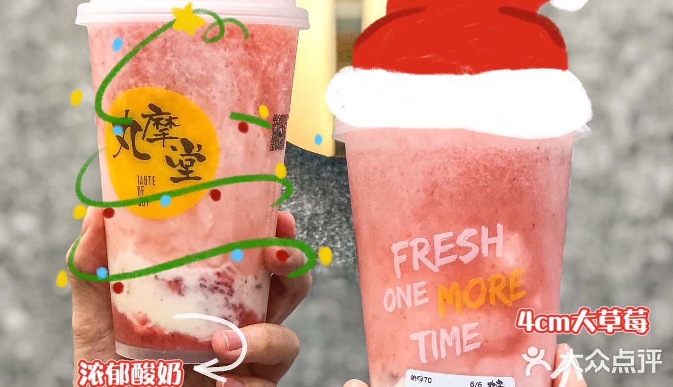 🦀丸摩堂冬日新品来噜！还有草莓🍓全系列