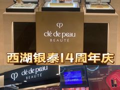 -杭州西湖银泰百货