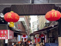 -捞沙巷