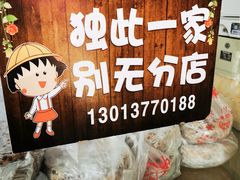 -杨招娣糕点(装驾桥巷店)