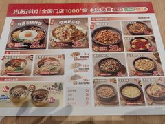 -米村拌饭(江宁万达店)