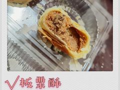 板栗饼-鲍师傅糕点(西站店)