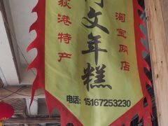 -丝绸小镇荻港古村