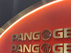 -胖哥俩肉蟹煲(龙德广场店)
