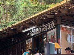 -金盆阿嬷香菇茶叶蛋(玄光店)