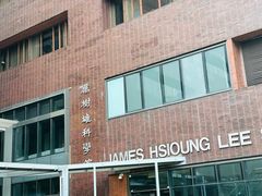 -香港大学