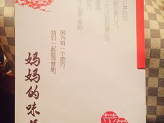 -妈妈的味道(工人体育场东路店)