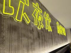 -楚太子  中餐&烧烤(武大店)