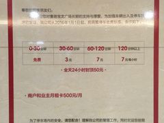 -宝龙城市广场1期-地下停车场