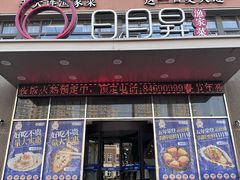 -日月昇渔家菜·海肠捞饭·大连海鲜(星海公园店)