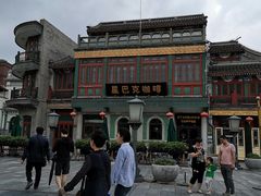 -星巴克臻选(北京前门大街店)