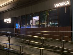 -WOKKA by艮上(中海环宇荟店)