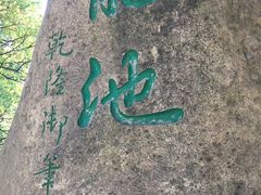 -白马涧龙池景区