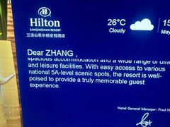 -三清山希尔顿度假酒店