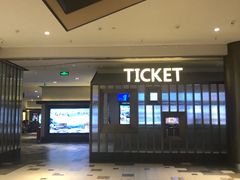 -百丽宫影城(嘉里汇店)