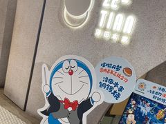 -泽田本家·铜锣烧(TX淮海店)