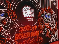 -侯师傅热炒店(印象城店)