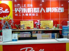 -贝乐乐高机器人教育(南环汇邻广场校区)