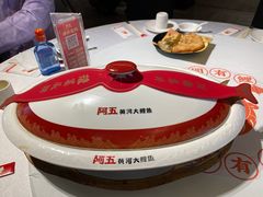 -阿五黄河大鲤鱼(纬三路店)